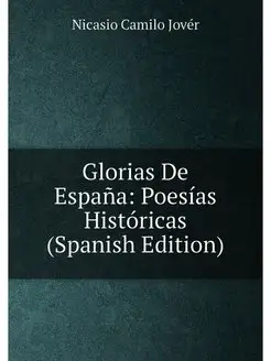 Glorias De España Poesías Históricas (Spanish Edition)