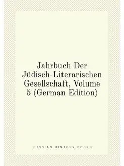 Jahrbuch Der Jüdisch-Literarischen Gesellschaft, Vol