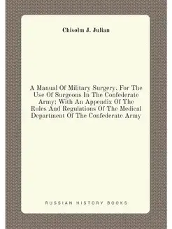 A Manual Of Military Surgery, For The Use Of Surgeon