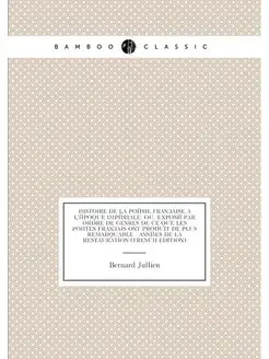 Histoire De La Poésie Française À L'époque Impériale