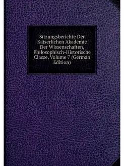 Sitzungsberichte Der Kaiserlichen Aka