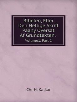 Bibelen, Eller, Den Hellige Skrift, P