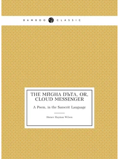 The Mégha Dúta, Or, Cloud Messenger. A Poem, in the