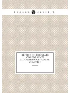 Report of the State Corporation Commi