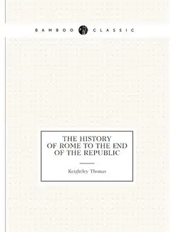 The history of Rome to the end of the Republic