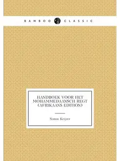 Handboek Voor Het Mohammedaansch Regt (Afrikaans Edi