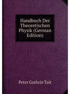 Handbuch Der Theoretischen Physik (Ge