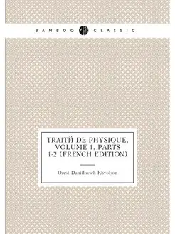 Traité De Physique, Volume 1,parts 1-2 (French Edit