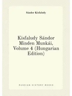 Kisfaludy Sándor Minden Munkái, Volume 4 (Hungarian