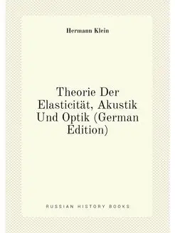 Theorie Der Elasticität, Akustik Und Optik (German E