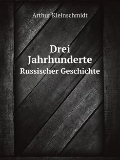 Drei Jahrhunderte Russischer Geschich