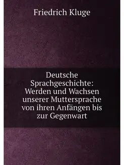 Deutsche Sprachgeschichte Werden und