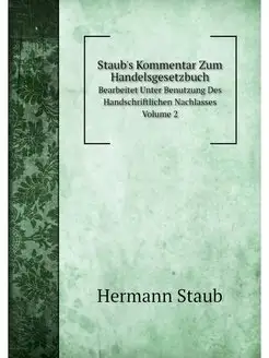 Staub's Kommentar Zum Handelsgesetzbu