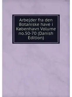 Arbejder fra den Botaniske have i K?b