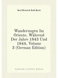 Wanderungen Im Oriente, Während Der Jahre 1843 Und 1