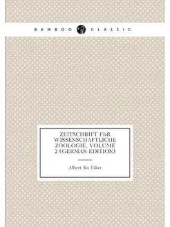 Zeitschrift Für Wissenschaftliche Zoologie, Volume 2