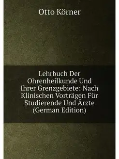 Lehrbuch Der Ohrenheilkunde Und Ihrer Grenzgebiete