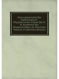 Sitzungsberichte Der Mathematisch-Phy