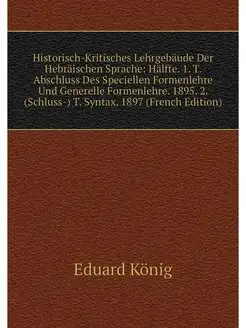 Historisch-Kritisches Lehrgebaude Der