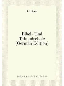 Bibel- Und Talmudschatz (German Edition)