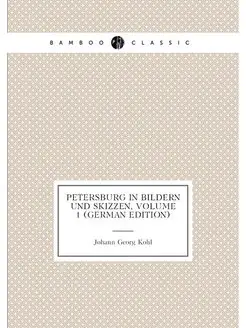 Petersburg in Bildern Und Skizzen, Volume 1 (German