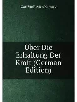 Über Die Erhaltung Der Kraft (German Edition)