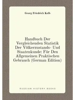 Handbuch Der Vergleichenden Statistik Der Völkerzust