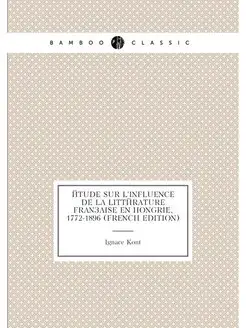 Étude sur l'influence de la littérature française en