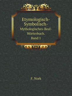 Etymologisch-Symbolisch-Mythologische