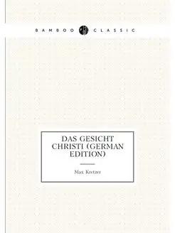 Das Gesicht Christi (German Edition)