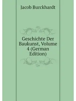 Geschichte Der Baukunst, Volume 4 (Ge