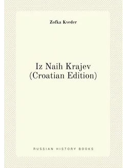 Iz Naih Krajev (Croatian Edition)