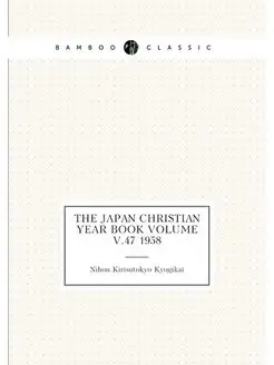 The Japan Christian year book Volume v.47 1958