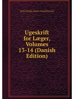 Ugeskrift for Laeger, Volumes 13-14 (