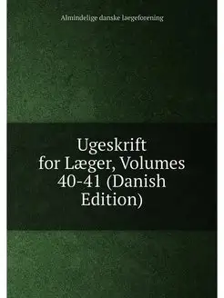 Ugeskrift for Laeger, Volumes 40-41 (