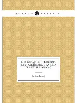 Les Grandes Religions Le Mazdéisme, L'avesta (Frenc