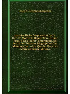 Histoire De La Corporation De La Cite