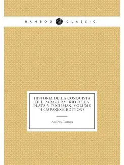 Historia De La Conquista Del Paraguay, Rio De La Pla