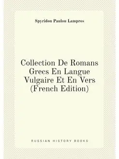 Collection De Romans Grecs En Langue Vulgaire Et En