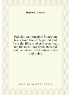 Babylonian liturgies Sumerian texts from the early