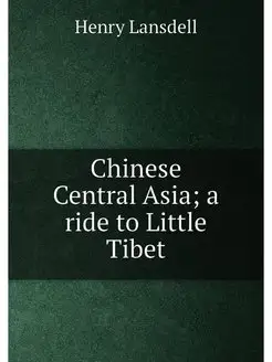 Chinese Central Asia a ride to Little Tibet