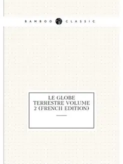 Le globe terrestre Volume 2 (French Edition)