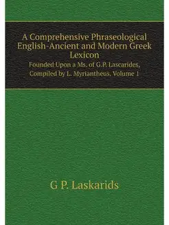 A Comprehensive Phraseological Englis