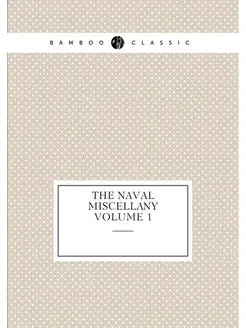 The Naval miscellany Volume 1