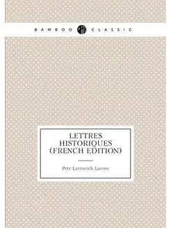 Lettres Historiques (French Edition)