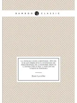 La Morale Dans L'histoire Étude Sur Les Principaux