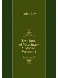 Text Book of Veterinary Medicine, Vol