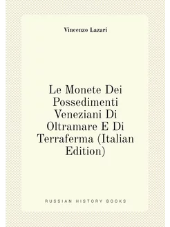 Le Monete Dei Possedimenti Veneziani Di Oltramare E