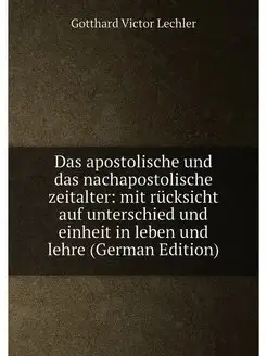 Das apostolische und das nachapostolische zeitalter