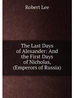 The Last Days of Alexander And the First Days of Ni